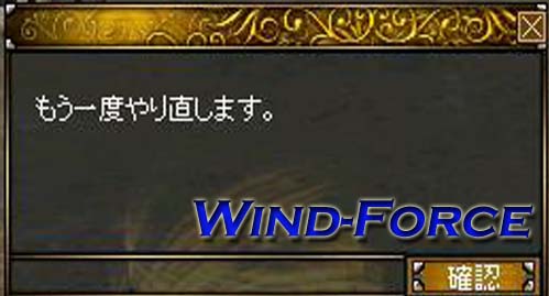 Wind-Force@TOP